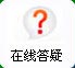 白癜风在线问答