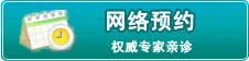 白癜风在线答疑